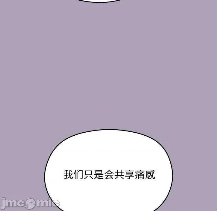 分身使我無限變強 分身使我無限變強-分身使我無限變強 第21話 第130页