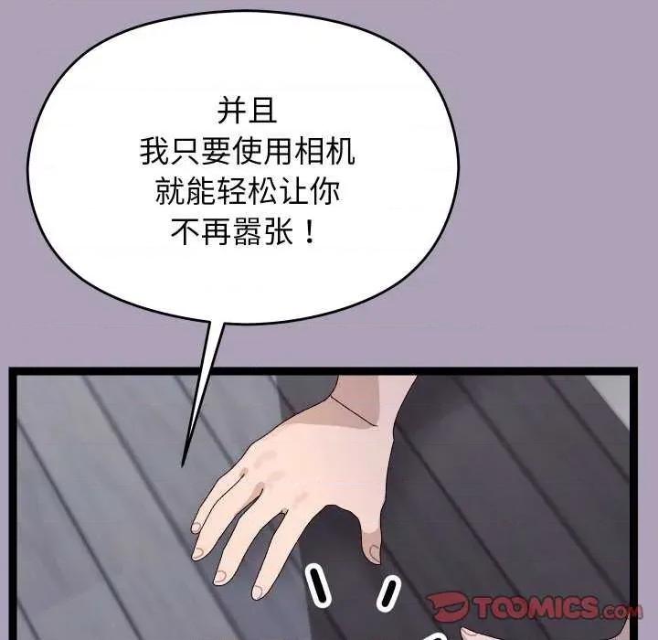 分身使我無限變強 分身使我無限變強-分身使我無限變強 第21話 第138页
