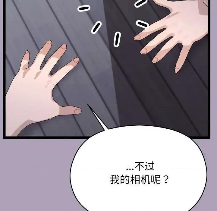 分身使我無限變強 分身使我無限變強-分身使我無限變強 第21話 第139页
