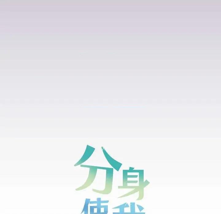 分身使我無限變強 分身使我無限變強-分身使我無限變強 第21話 第154页