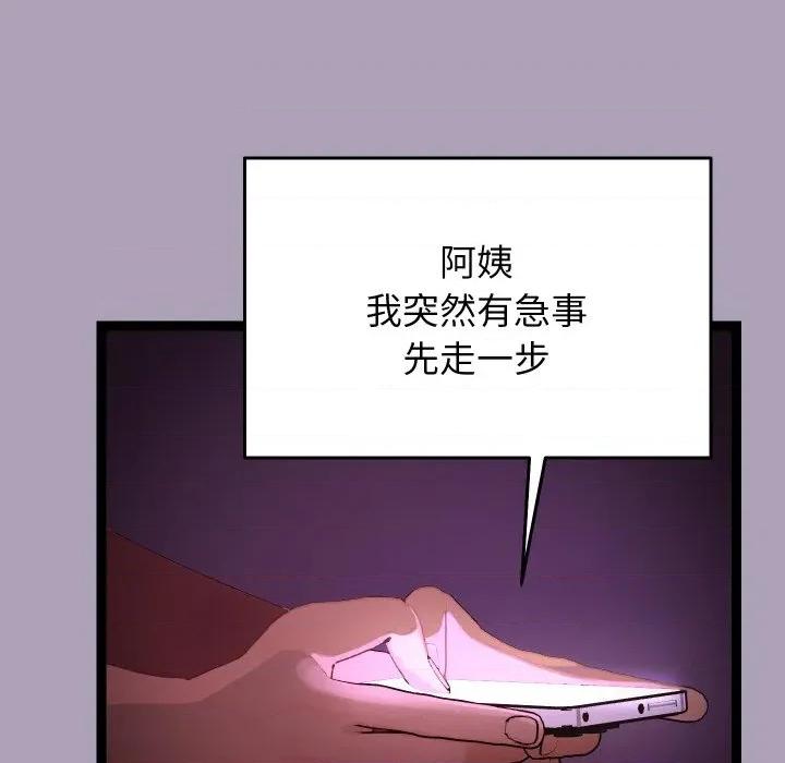 分身使我無限變強 分身使我無限變強-分身使我無限變強 第22話 第9页