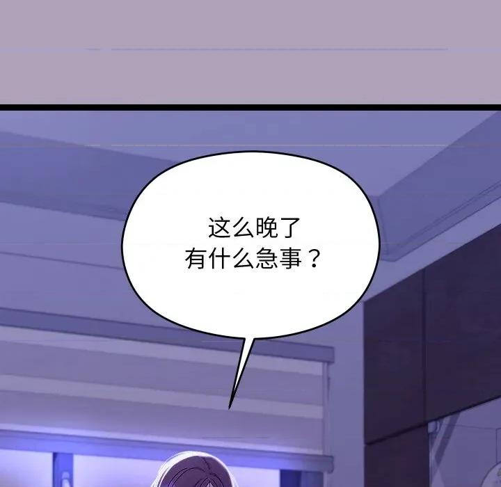 分身使我無限變強 分身使我無限變強-分身使我無限變強 第22話 第11页
