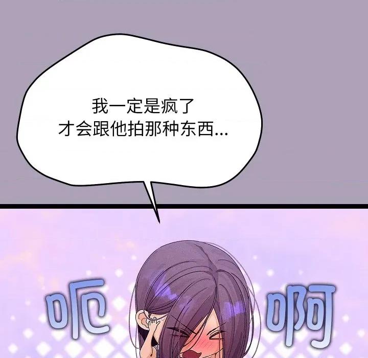分身使我無限變強 分身使我無限變強-分身使我無限變強 第22話 第16页