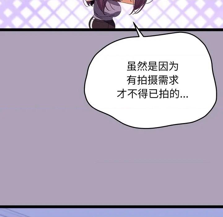 分身使我無限變強 分身使我無限變強-分身使我無限變強 第22話 第17页
