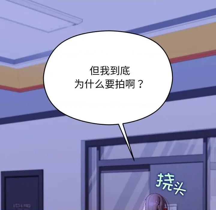 分身使我無限變強 分身使我無限變強-分身使我無限變強 第22話 第18页