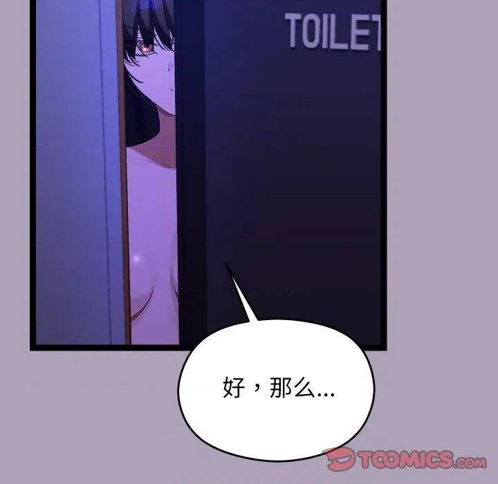 分身使我無限變強 分身使我無限變強-分身使我無限變強 第22話 第21页
