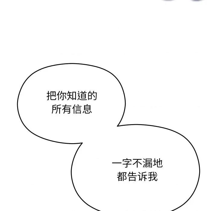 分身使我無限變強 分身使我無限變強-分身使我無限變強 第22話 第29页