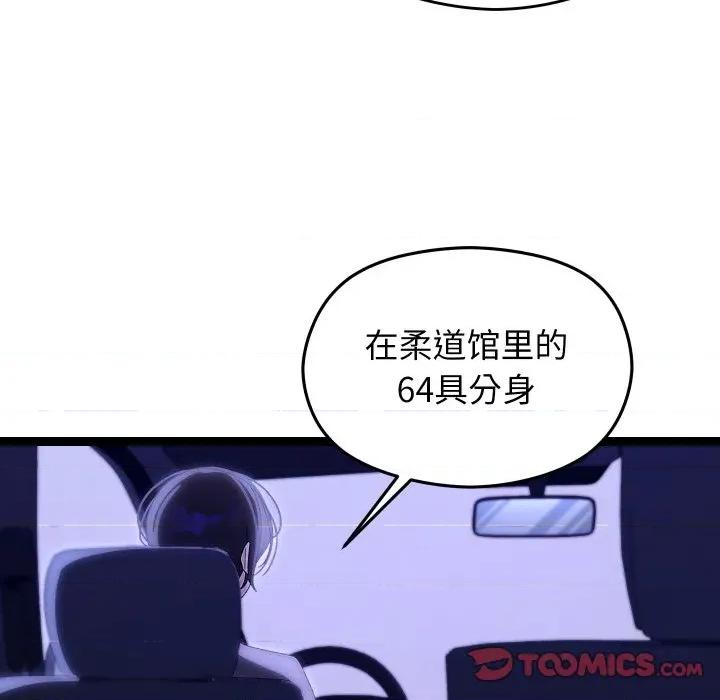 分身使我無限變強 分身使我無限變強-分身使我無限變強 第22話 第39页