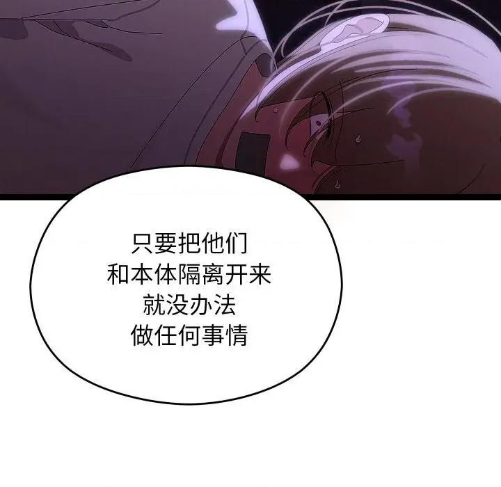 分身使我無限變強 分身使我無限變強-分身使我無限變強 第22話 第41页