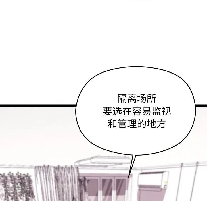 分身使我無限變強 分身使我無限變強-分身使我無限變強 第22話 第42页