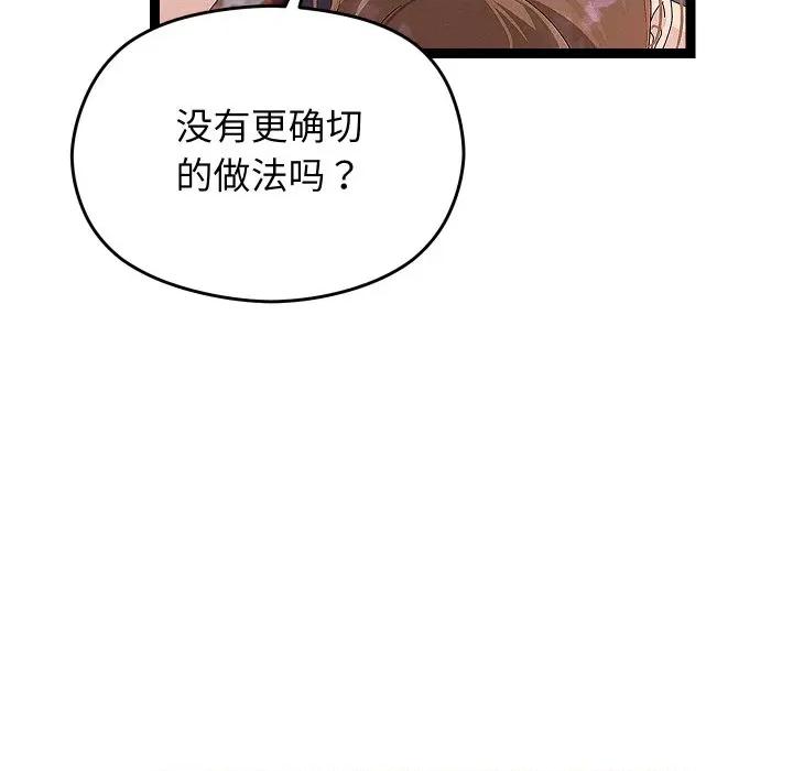 分身使我無限變強 分身使我無限變強-分身使我無限變強 第22話 第51页