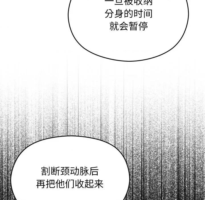 分身使我無限變強 分身使我無限變強-分身使我無限變強 第22話 第56页