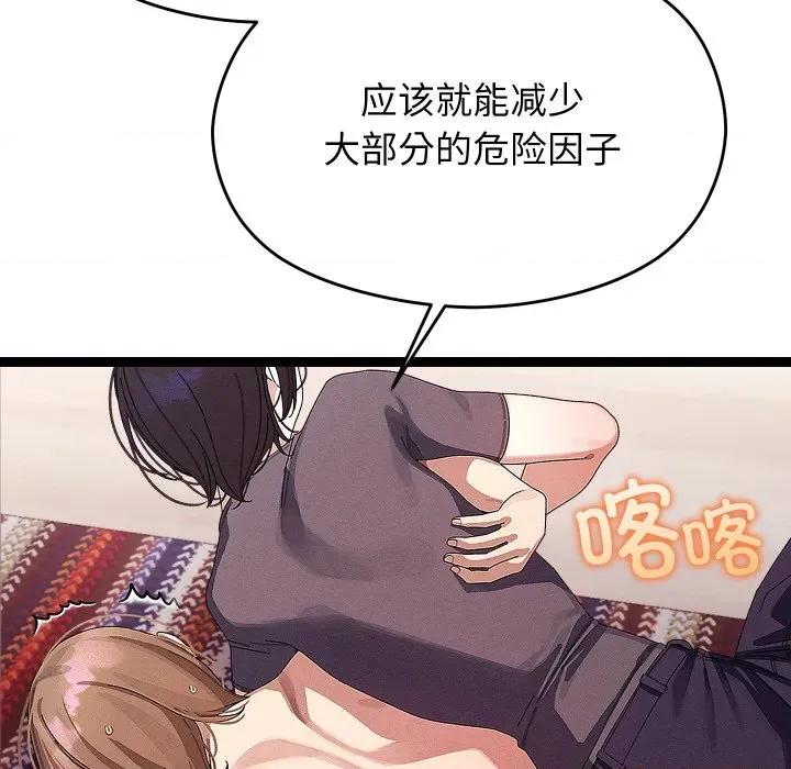 分身使我無限變強 分身使我無限變強-分身使我無限變強 第22話 第62页