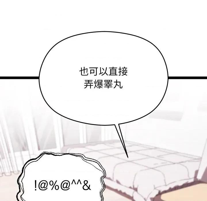 分身使我無限變強 分身使我無限變強-分身使我無限變強 第22話 第64页