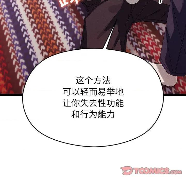 分身使我無限變強 分身使我無限變強-分身使我無限變強 第22話 第66页