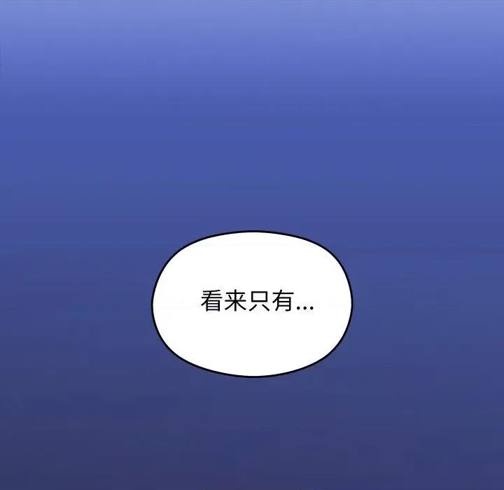 分身使我無限變強 分身使我無限變強-分身使我無限變強 第22話 第69页