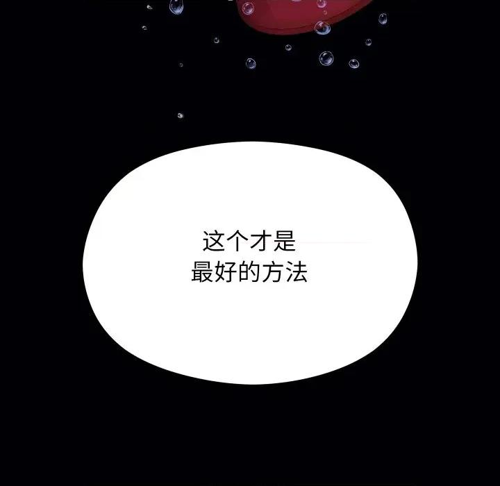 分身使我無限變強 分身使我無限變強-分身使我無限變強 第22話 第73页