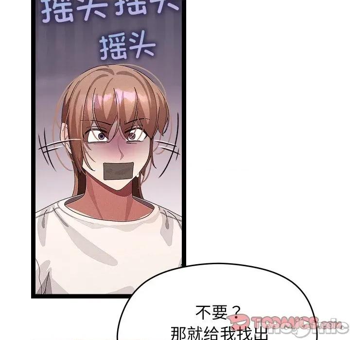 分身使我無限變強 分身使我無限變強-分身使我無限變強 第22話 第75页