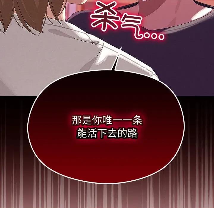 分身使我無限變強 分身使我無限變強-分身使我無限變強 第22話 第78页