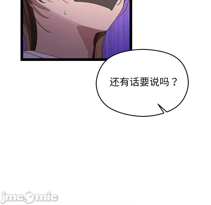 分身使我無限變強 分身使我無限變強-分身使我無限變強 第22話 第80页