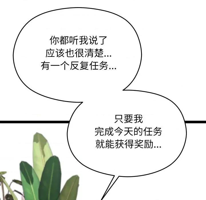 分身使我無限變強 分身使我無限變強-分身使我無限變強 第22話 第81页