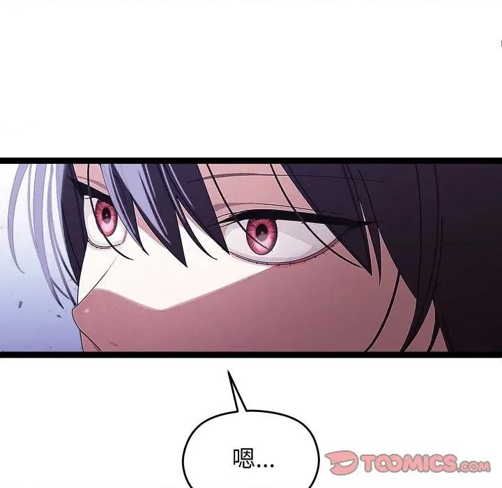 分身使我無限變強 分身使我無限變強-分身使我無限變強 第22話 第84页