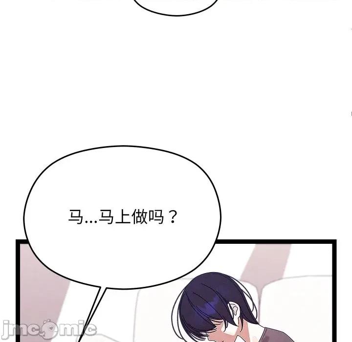 分身使我無限變強 分身使我無限變強-分身使我無限變強 第22話 第85页