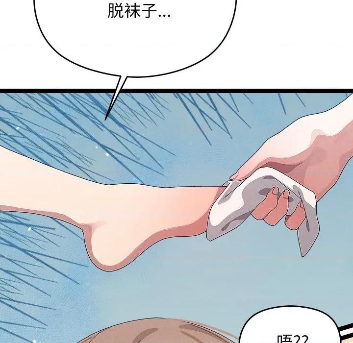 分身使我無限變強 分身使我無限變強-分身使我無限變強 第22話 第88页