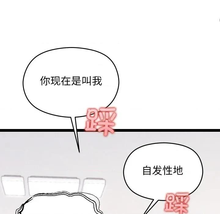 分身使我無限變強 分身使我無限變強-分身使我無限變強 第22話 第97页