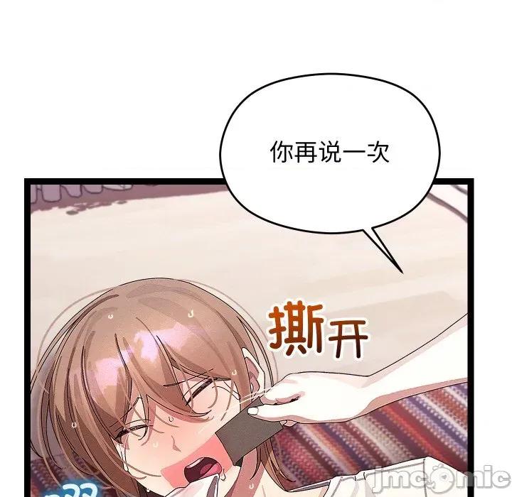 分身使我無限變強 分身使我無限變強-分身使我無限變強 第22話 第100页