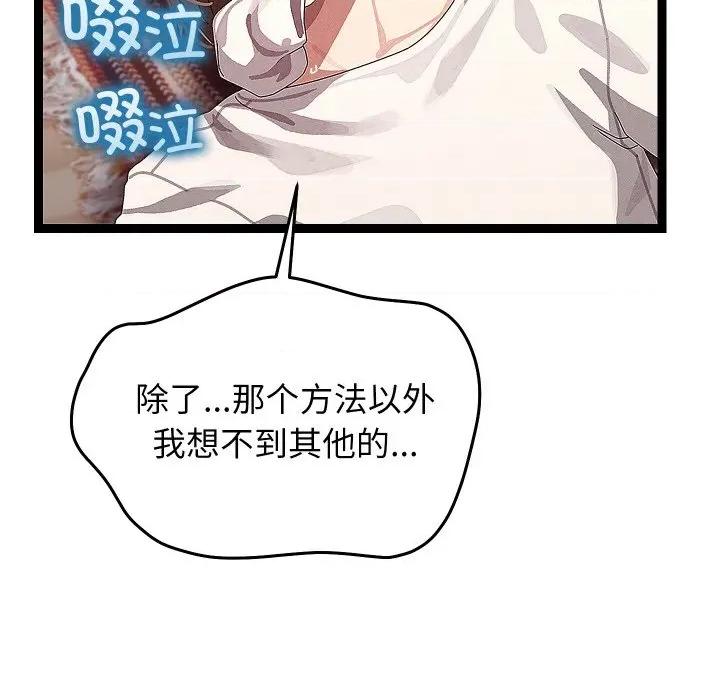 分身使我無限變強 分身使我無限變強-分身使我無限變強 第22話 第101页