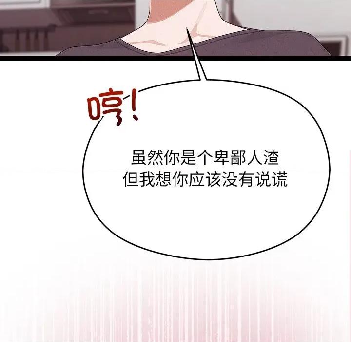分身使我無限變強 分身使我無限變強-分身使我無限變強 第22話 第103页
