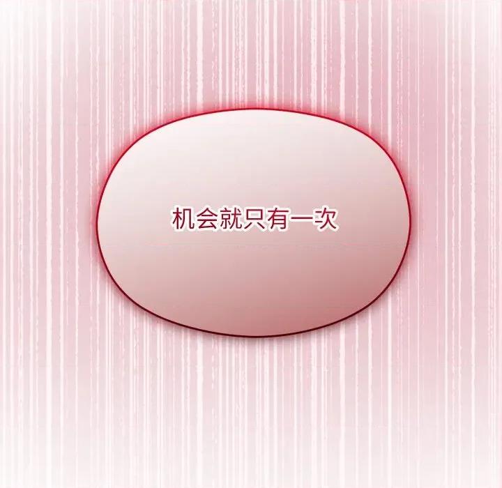 分身使我無限變強 分身使我無限變強-分身使我無限變強 第22話 第104页