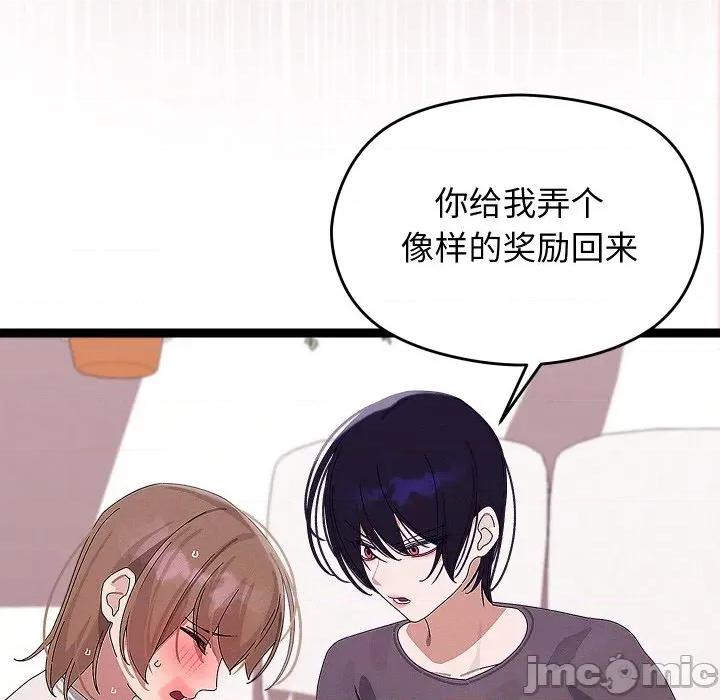 分身使我無限變強 分身使我無限變強-分身使我無限變強 第22話 第105页