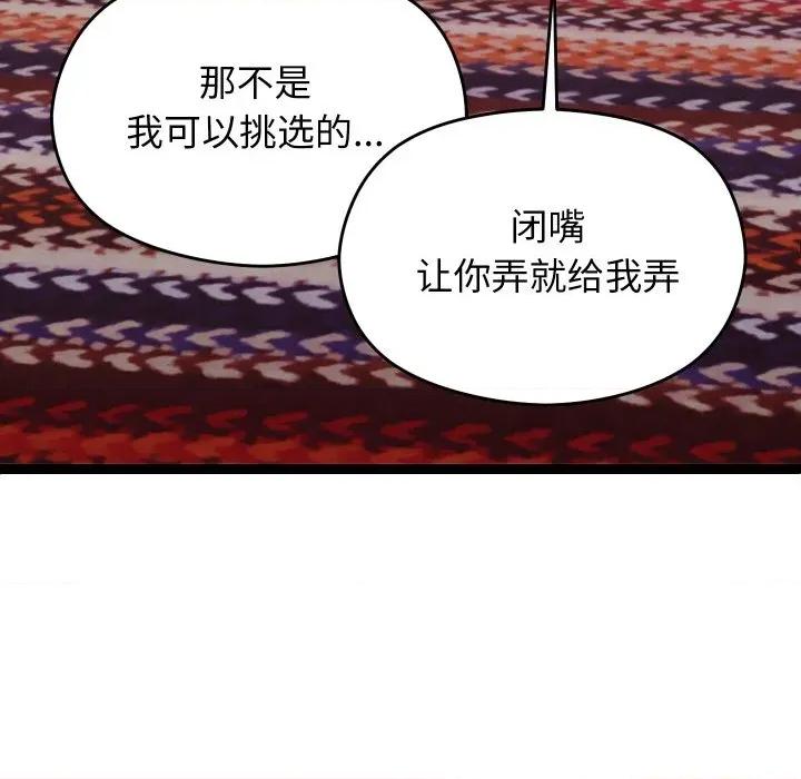 分身使我無限變強 分身使我無限變強-分身使我無限變強 第22話 第107页
