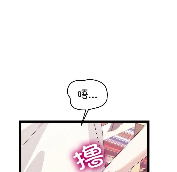 分身使我無限變強 分身使我無限變強-分身使我無限變強 第22話 第108页