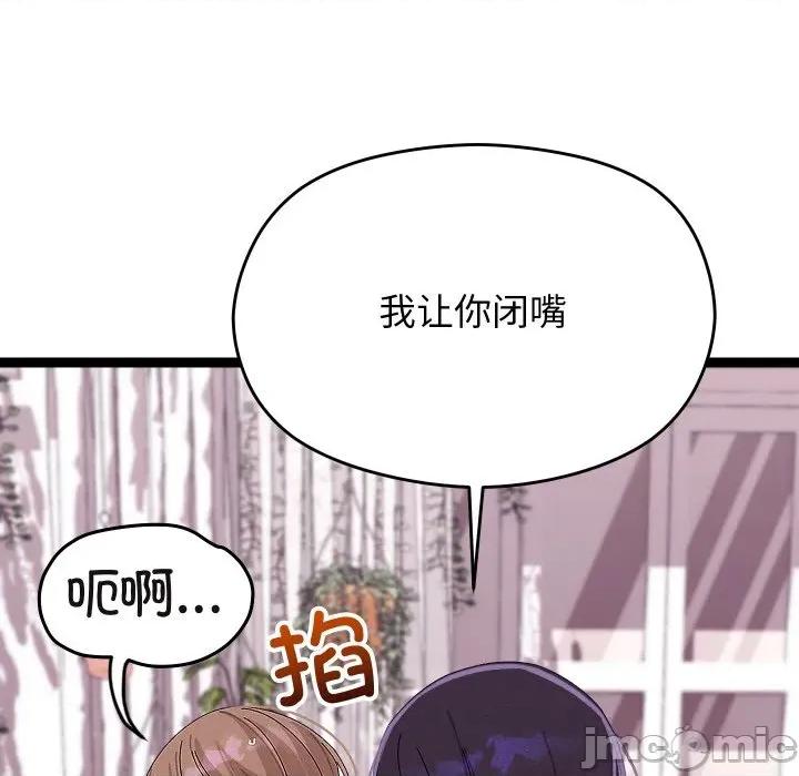分身使我無限變強 分身使我無限變強-分身使我無限變強 第22話 第110页