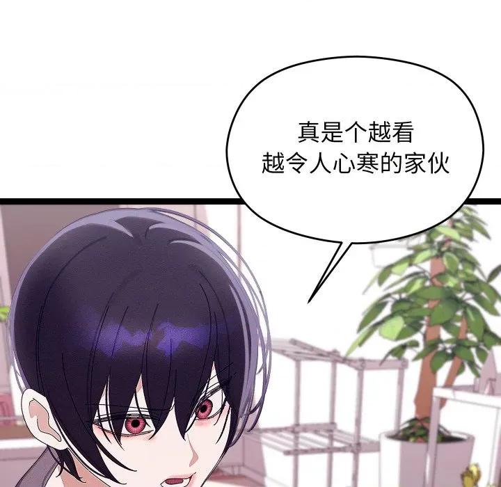 分身使我無限變強 分身使我無限變強-分身使我無限變強 第22話 第113页