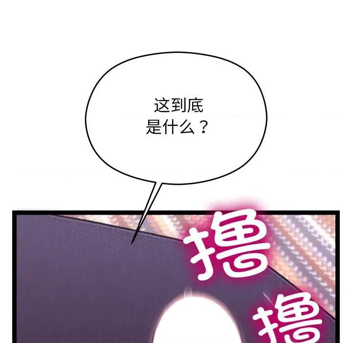 分身使我無限變強 分身使我無限變強-分身使我無限變強 第22話 第116页