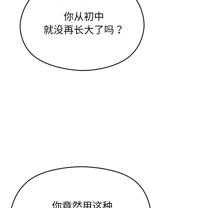 分身使我無限變強 分身使我無限變強-分身使我無限變強 第22話 第118页