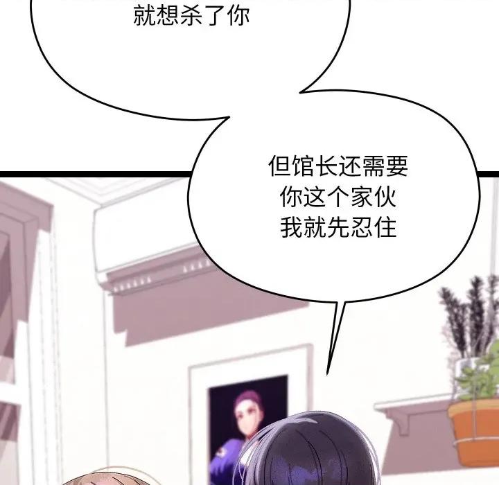 分身使我無限變強 分身使我無限變強-分身使我無限變強 第22話 第121页