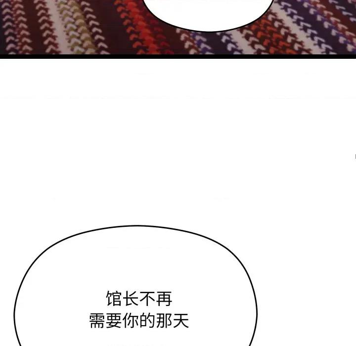 分身使我無限變強 分身使我無限變強-分身使我無限變強 第22話 第128页