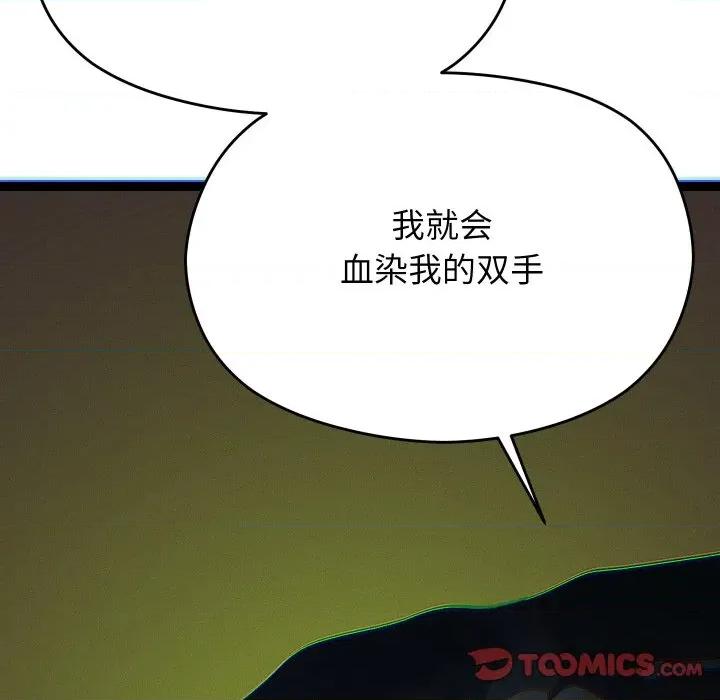 分身使我無限變強 分身使我無限變強-分身使我無限變強 第22話 第129页