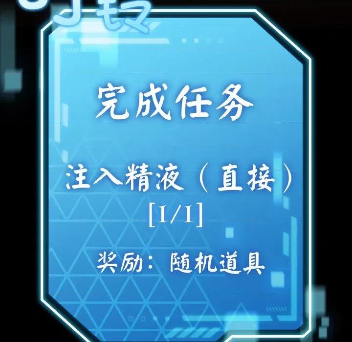 分身使我無限變強 分身使我無限變強-分身使我無限變強 第22話 第131页