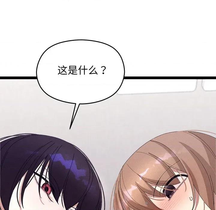 分身使我無限變強 分身使我無限變強-分身使我無限變強 第22話 第136页