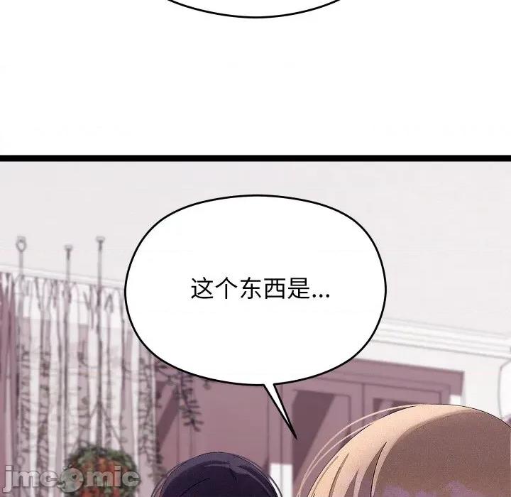 分身使我無限變強 分身使我無限變強-分身使我無限變強 第22話 第140页