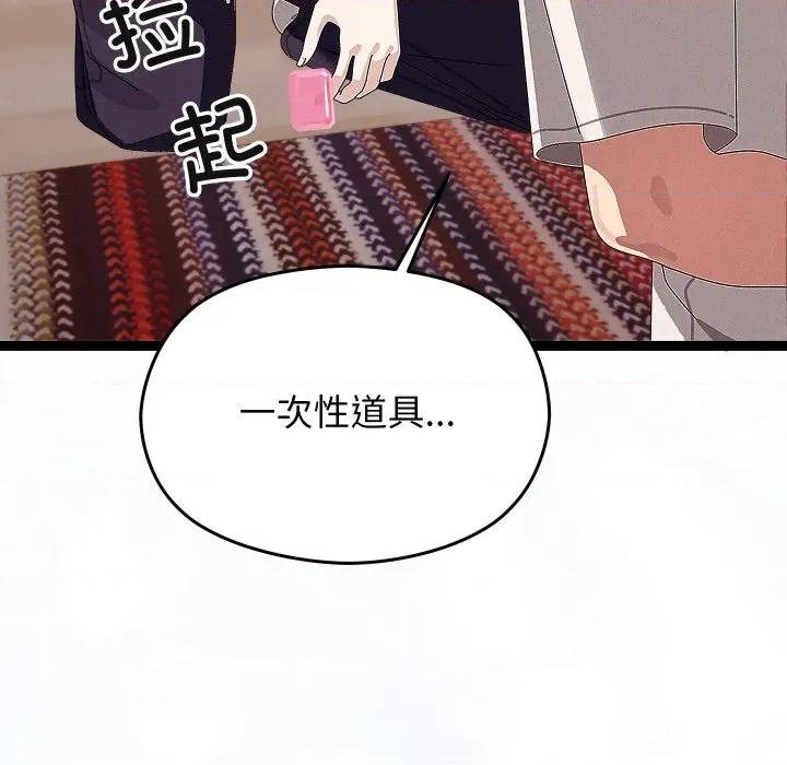 分身使我無限變強 分身使我無限變強-分身使我無限變強 第22話 第142页