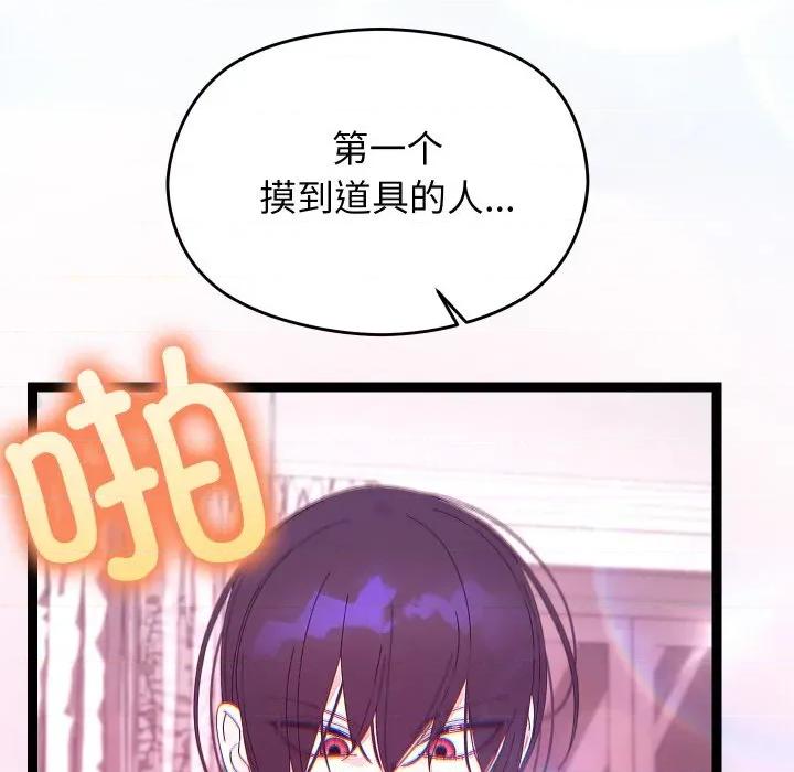 分身使我無限變強 分身使我無限變強-分身使我無限變強 第22話 第143页