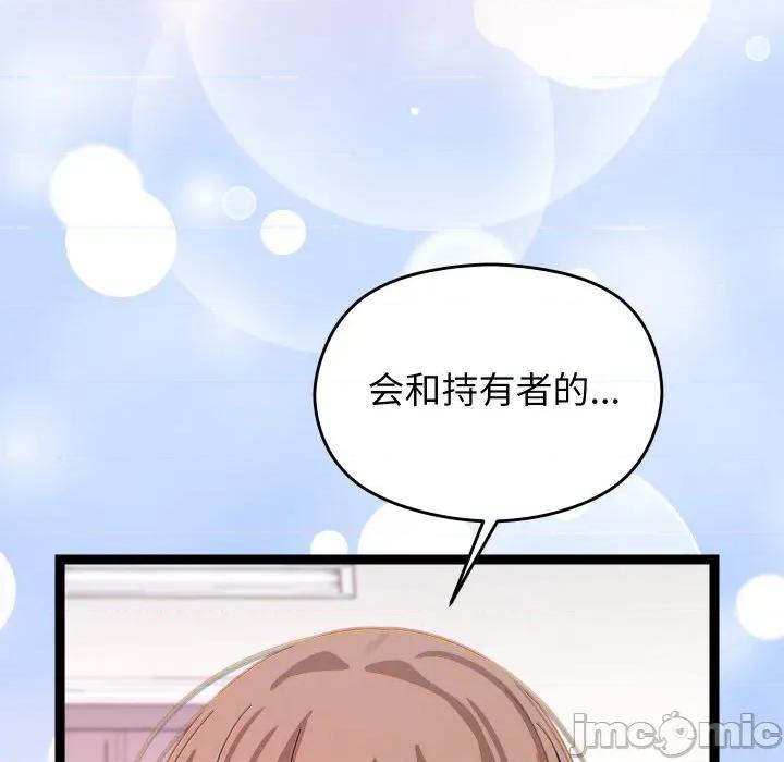 分身使我無限變強 分身使我無限變強-分身使我無限變強 第22話 第145页