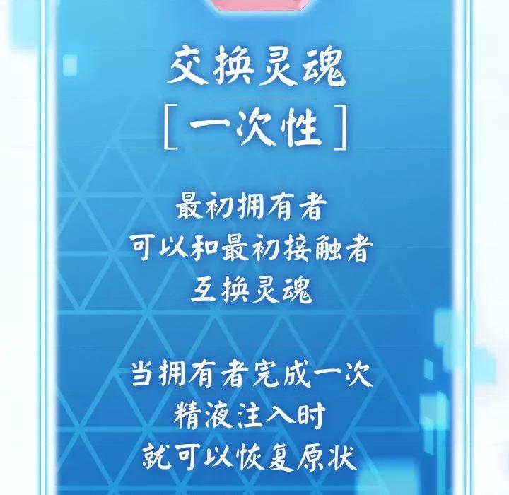 分身使我無限變強 分身使我無限變強-分身使我無限變強 第22話 第152页
